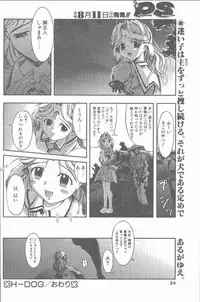 COMIC Penguin Club Sanzokuban 2001-08 [Incomplete]