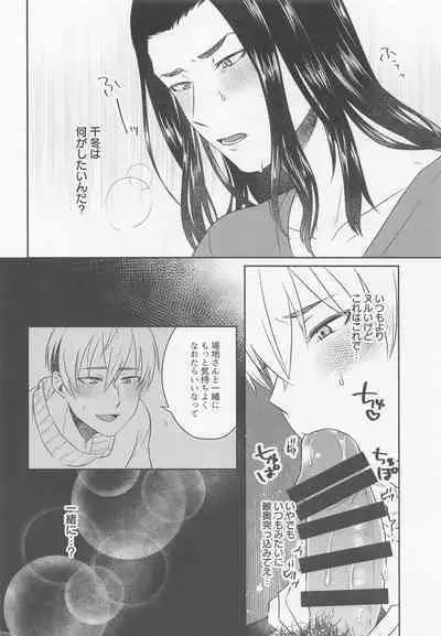 Oretachi Ha Junpuumanpan na Hazu?!
