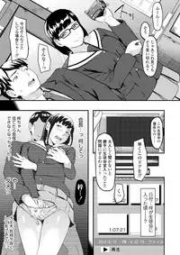 [Misaki (den suke)] Okinagusa
