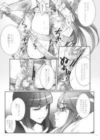 (C79) [Soramimi (Mytyl)] Eclipse of the MooN (Heart Catch Precure!)