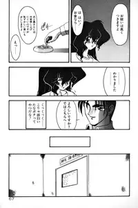 [Ruuen Rouga] Matou Kitan ZANKAN! 1 - Jinma Konton Hen