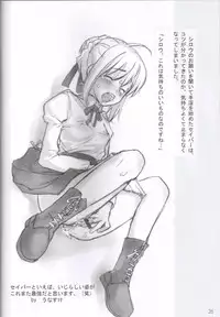(C66) [Shimoyakedou (Ouma Tokiichi)] Pink Cherry (Fate/stay night)