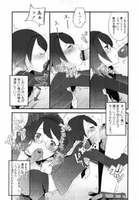 COMIC Tenma 2012-01