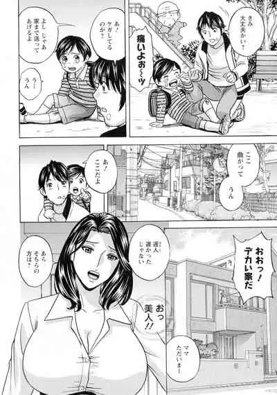 Irekawari Iremakuri