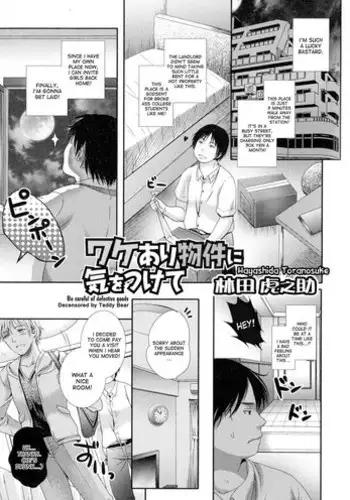Corona-san Ki o Tsukete