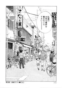 [Nagano Akane] Minna no Ofuro 3