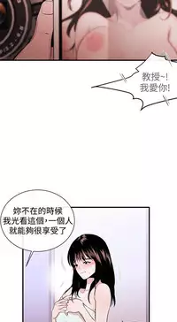 Female Disciple 女助教 Ch.1~8 [Chinese]中文
