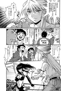 Namaiki! 2011-03 [Digital]