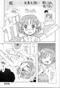 (C57) [Mizumo Club (Mizushiro Takuya)] APRON SHORT CUT (ToHeart)