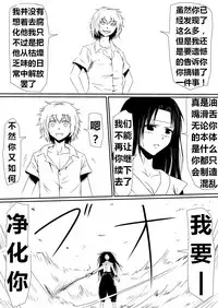 [三毛蔵亭] 魔性のチン〇を持つ少年（前篇+后篇+番外）