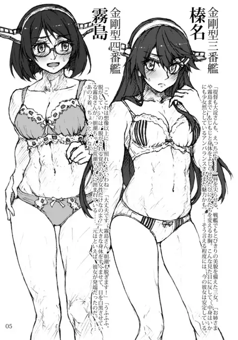 Oshikkollection Senkan Hen Jou