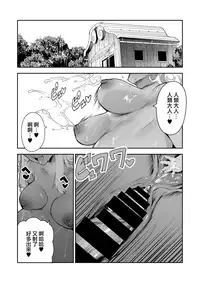 [Itsutsuse E (Itsutsuse)] Dark Elf no Ninkatsu Schale [Chinese] [無邪気漢化組] [Digital]