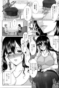[Hatoya Mameshichi] Tonari no Okusan Ch.1-3