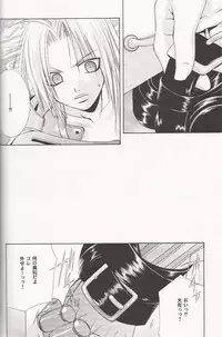 Ichijiku (Fullmetal Alchemist)