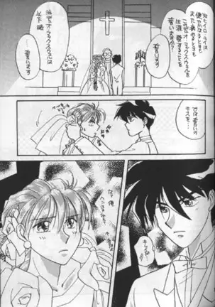 Tentou Mushi No Senba