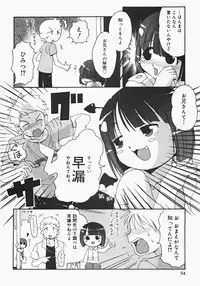 [Anthology] Oshiru Ko Kan 2