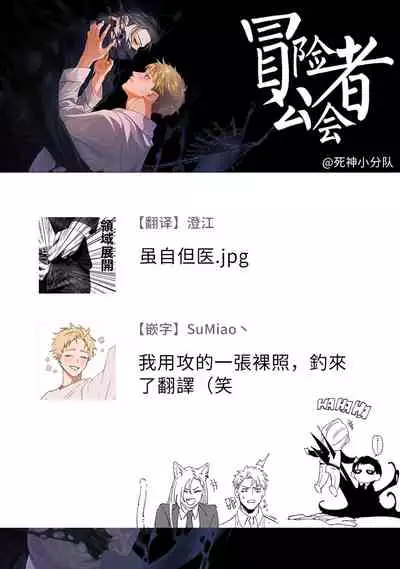 Shinigami wa Korosenai | 死神失格 Ch. 1-5
