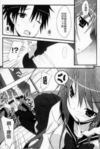 [Kusano Yuu] Hatsujyo Kanojyo [Chinese]