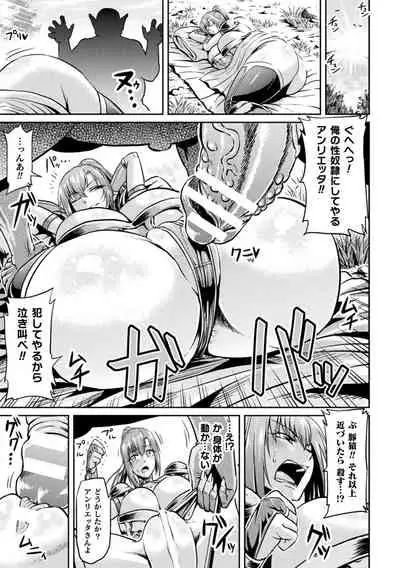 [Ahemaru] Ahegao o Sarashisu Midarana Otome [Digital]