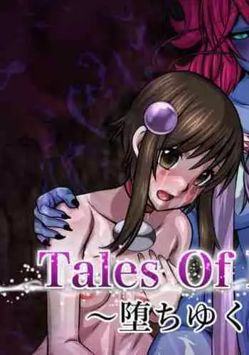 Tales Of DarkSide