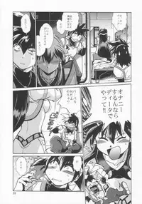 (C66) [Studio Katsudon (Manabe Jouji)] VANDREAD ALL CHARACTERS BOOK (Vandread)