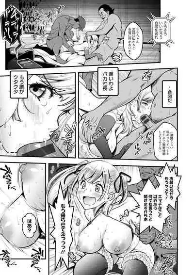 Sekkusu de kaiketsu irojikake kabushikigaisha