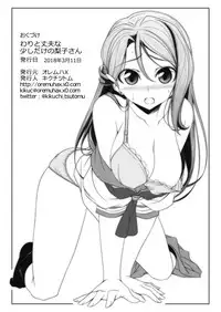 Warito Joubuna Sukoshi dake no Riko-san
