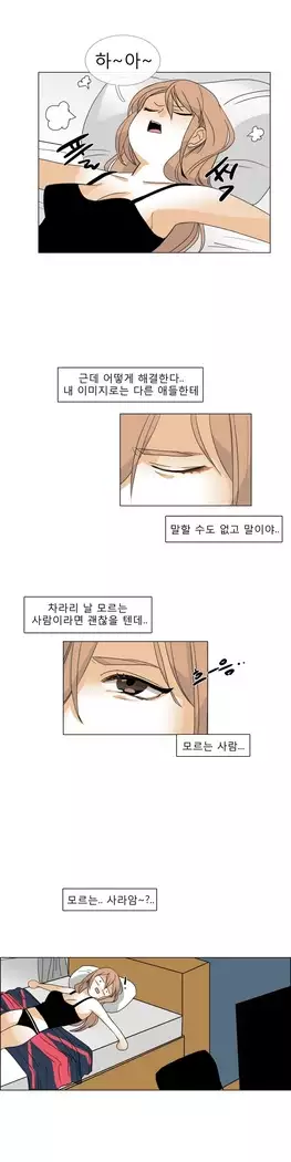 Talk to Me Ch.0-36