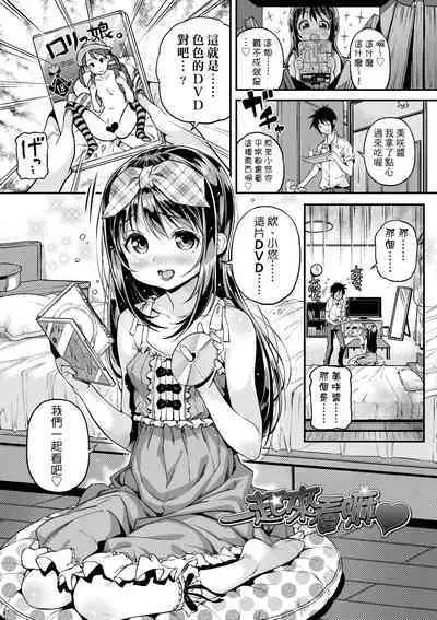 Mokkai suru no ?