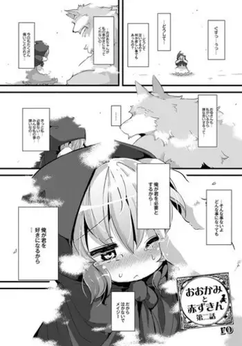 [Little Farm (Littleboy)] Pochananajimi Daily Life [Digital]