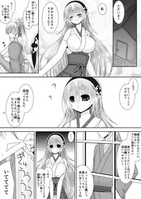 [Oda Natsuki] Takumi-kun wa, Sunao ni narenai. (Fire Emblem if)