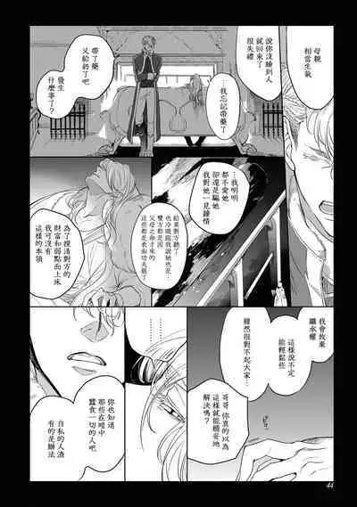 Sahara no Kuro Washi 2 side Alkil | 撒哈拉的黑鹫2 雨夜的月亮 前篇+后篇 第一夜