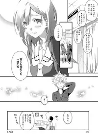 [Yomotsuka Tsukasa] Junai Practice - The Practice Of Charming Love [Digital]