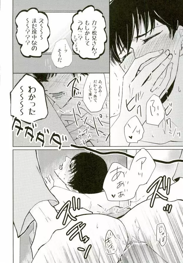 IchiKara in Toilet