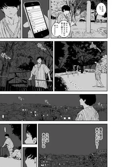 COMIC Ananga Ranga Vol. 81