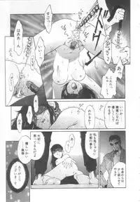 [Yamanobe Kitta] Etsuai -Ane to Imouto -