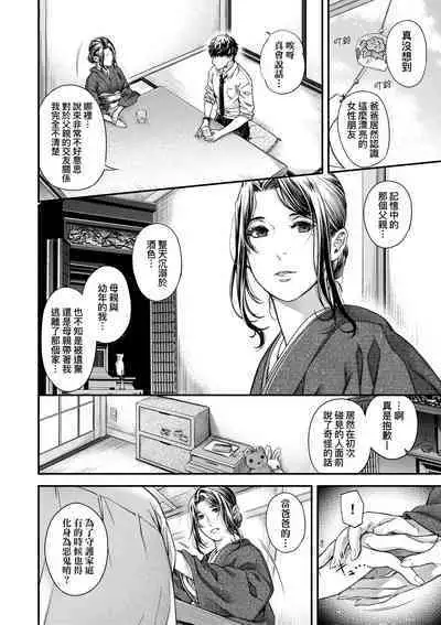 Meguriyo no Kemono