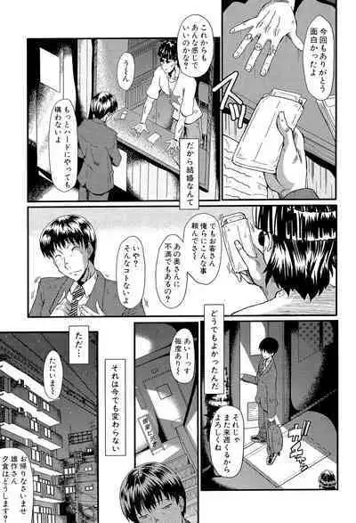 Oyako Acme