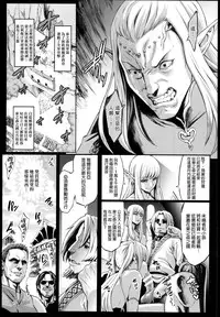 (C90) [Aodouhu (Neromashin)] Houjou no Reizoku Elf 2 [Chinese] [final個人漢化]