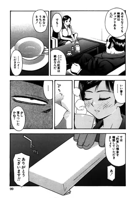 Rocket Oppai