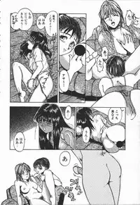 [Hayakawa Mamoru] Tenchi Maziwari no Koto