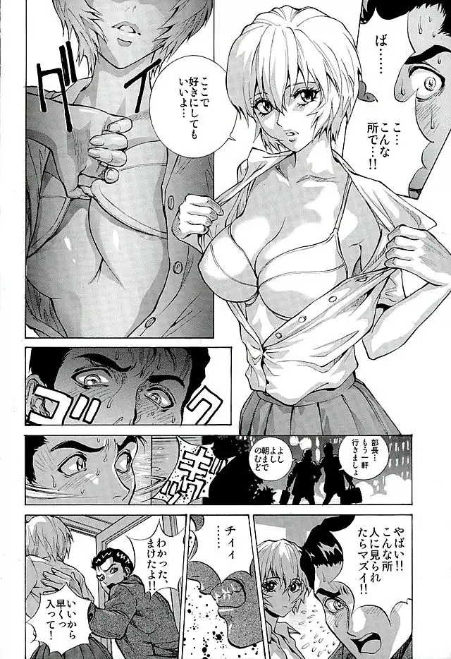 Ayanamiα