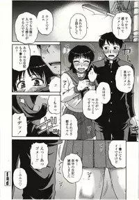 [Kurumiya Mashimin] Yawarakai Karada