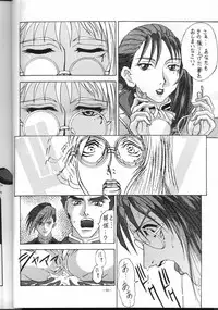 (CR18) [Metal (Azuki Kurenai)] MODEL EX (Gundam Wing)