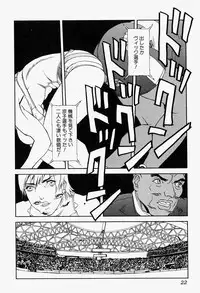 [Anthology] Takedakeshiki Onna Tachi Amazons 2