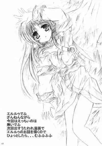 Utawareru Mororo