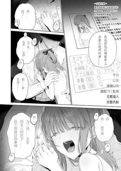 Kowareru Mae ni Yorokobi o Oshiete | 崩壞的我，感受到你的溫暖