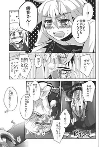 (C86) [highway (Iri)] Aku no Seitokaichou HARD (VOCALOID)