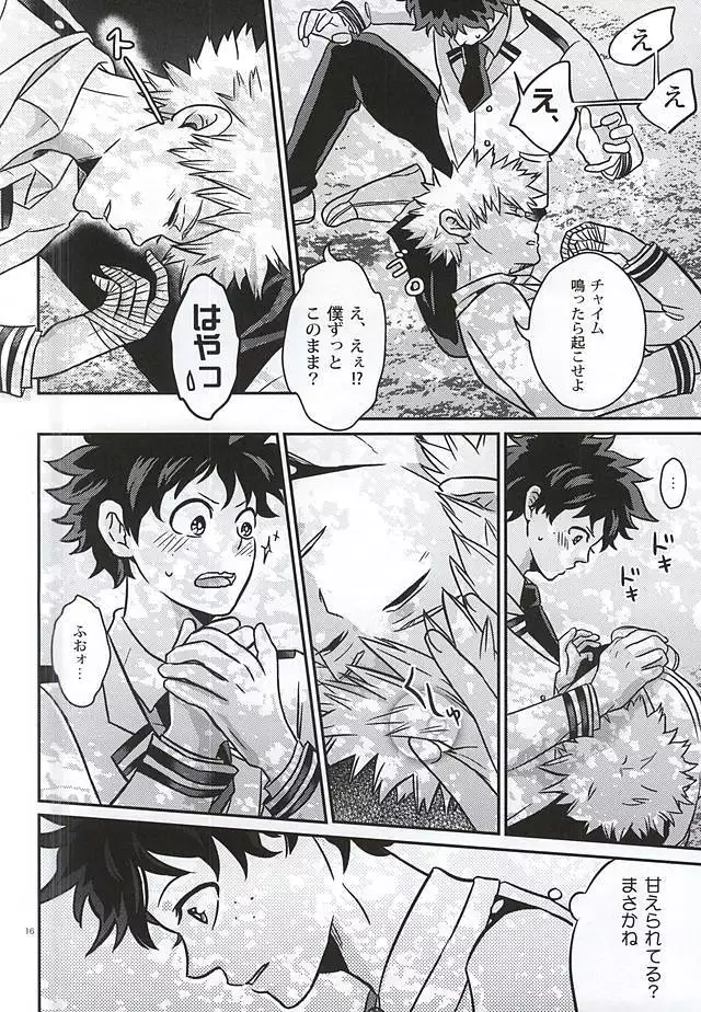 緑谷少年のすべて