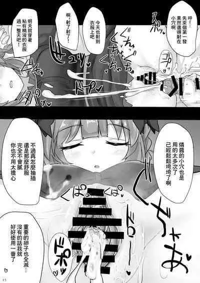 Chireiden Suiminkan Kiroku vol. 2